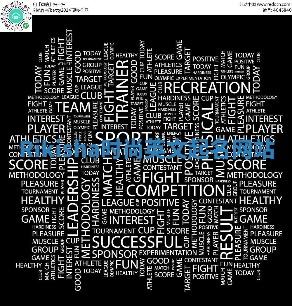 Rikisha时尚英文起名网站 Rikisha时尚英文起名网站