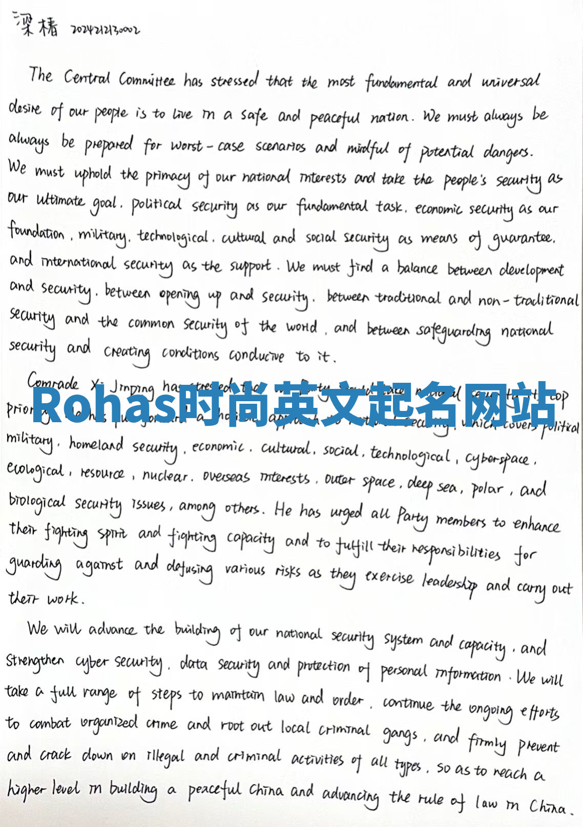 Rohas时尚英文起名网站 Rohas时尚英文起名网站
