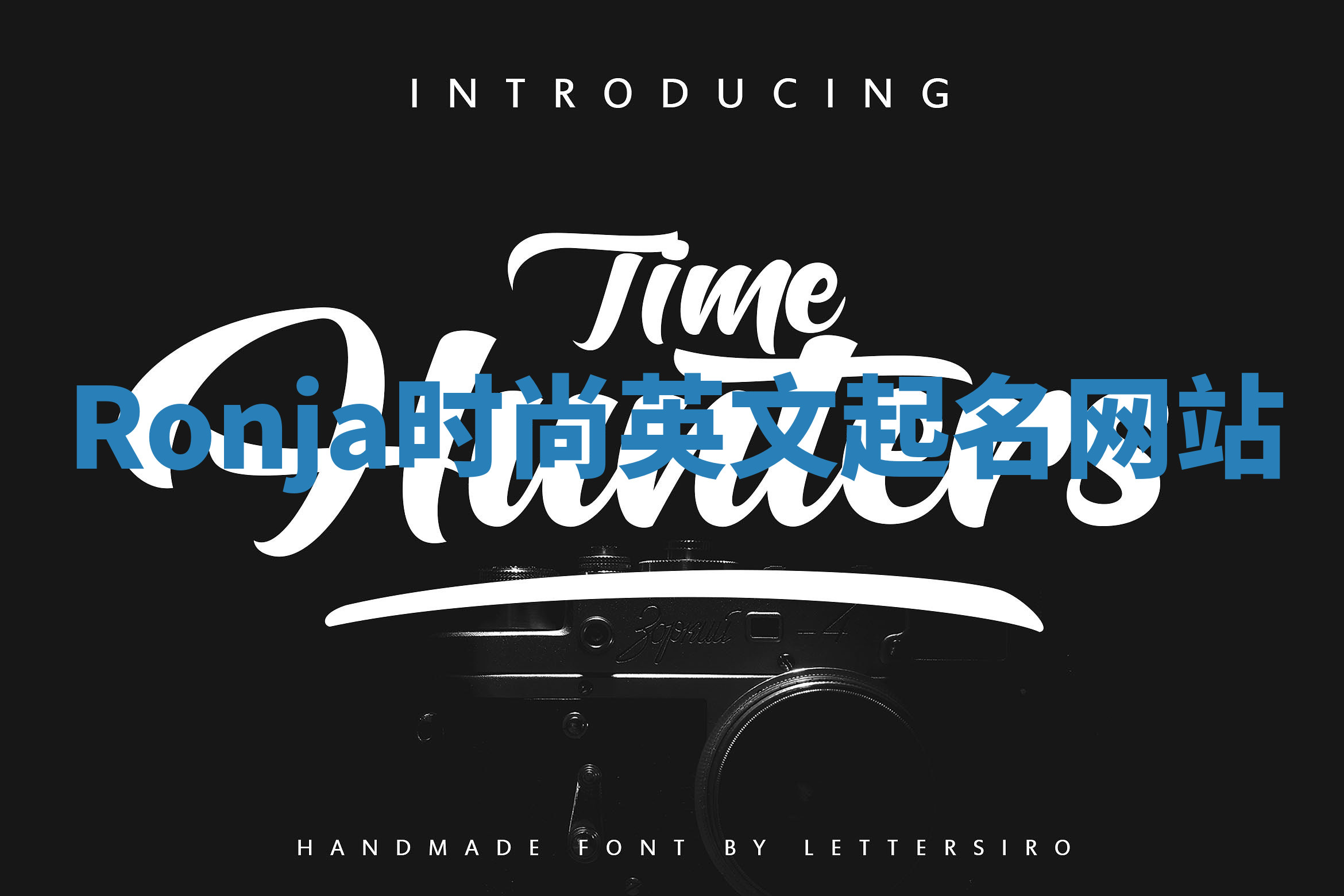 Ronja时尚英文起名网站 Ronja时尚英文起名网站