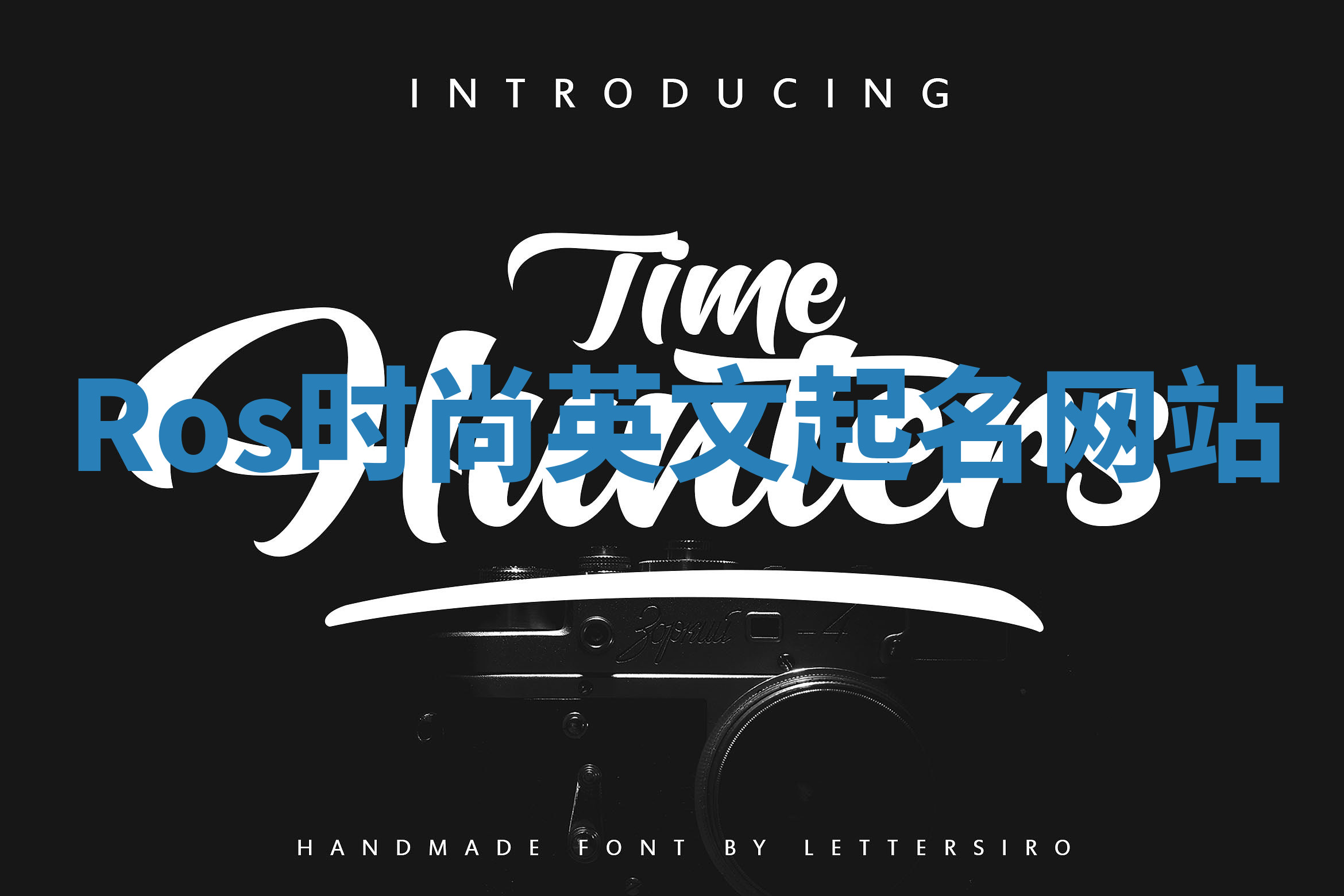 Ros时尚英文起名网站