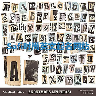 Safi时尚英文起名网站 Safi时尚英文起名网站