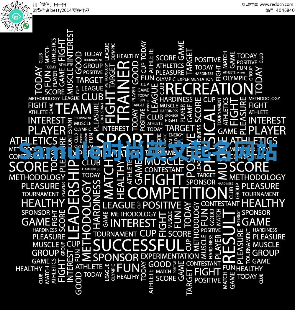 Samule时尚英文起名网站