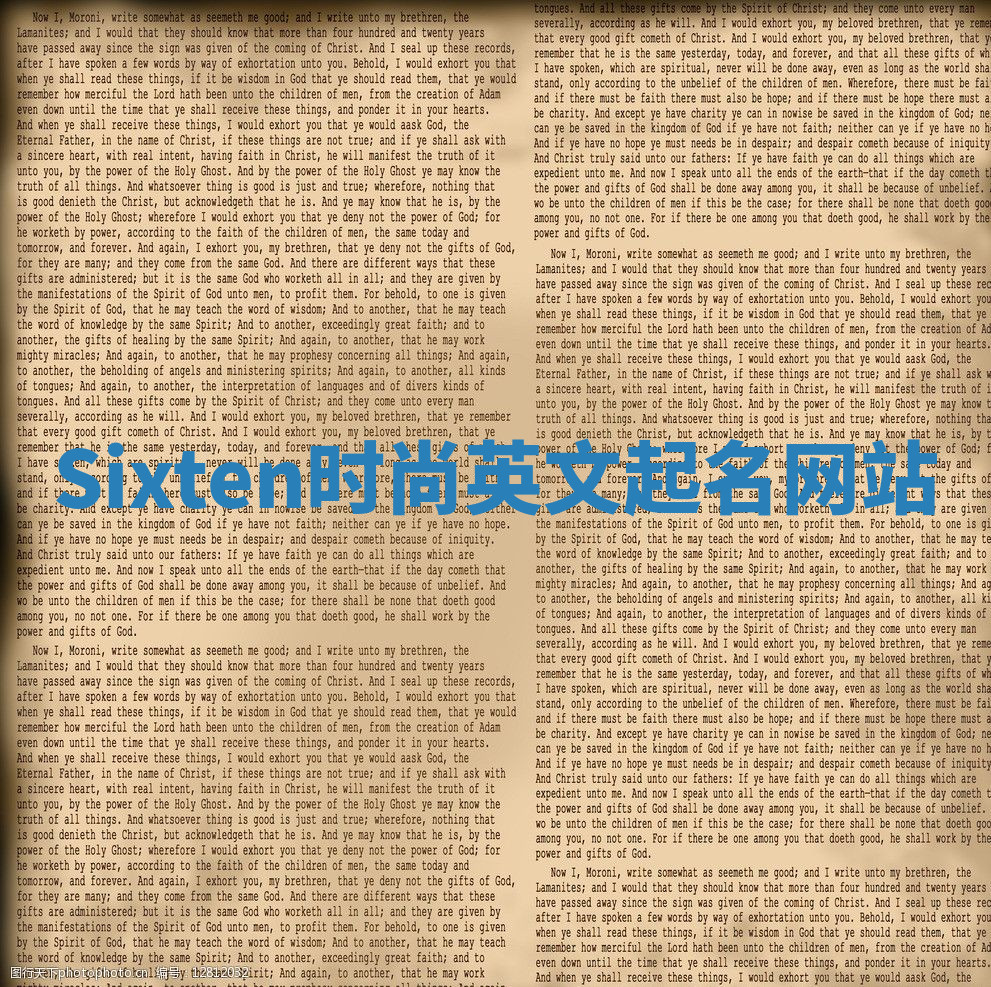 Sixten时尚英文起名网站 Sixten时尚英文起名网站