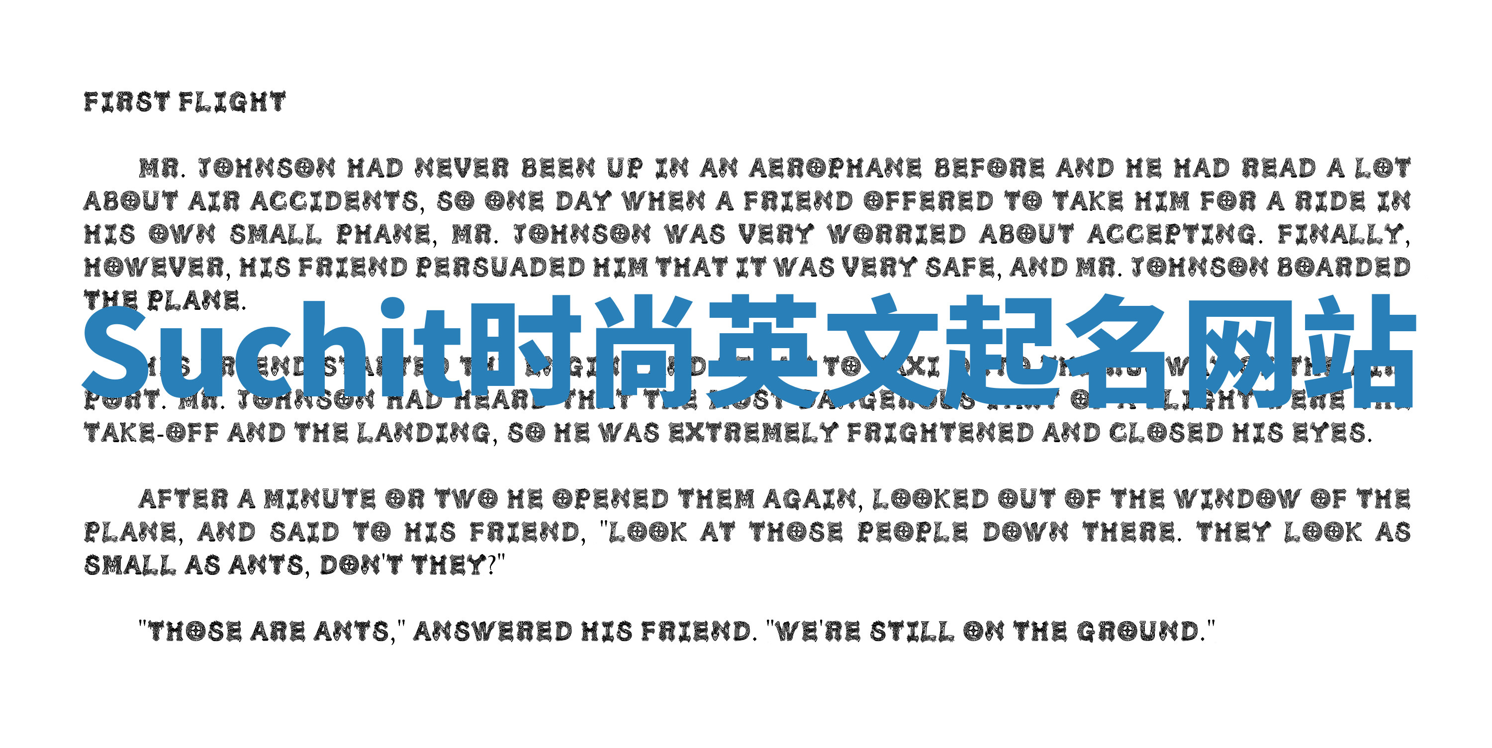 Suchit时尚英文起名网站