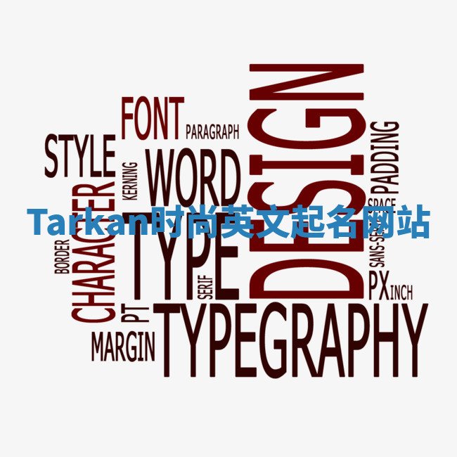 Tarkan时尚英文起名网站 Tarkan时尚英文起名网站