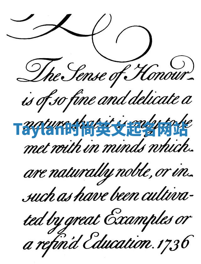 Taylan时尚英文起名网站