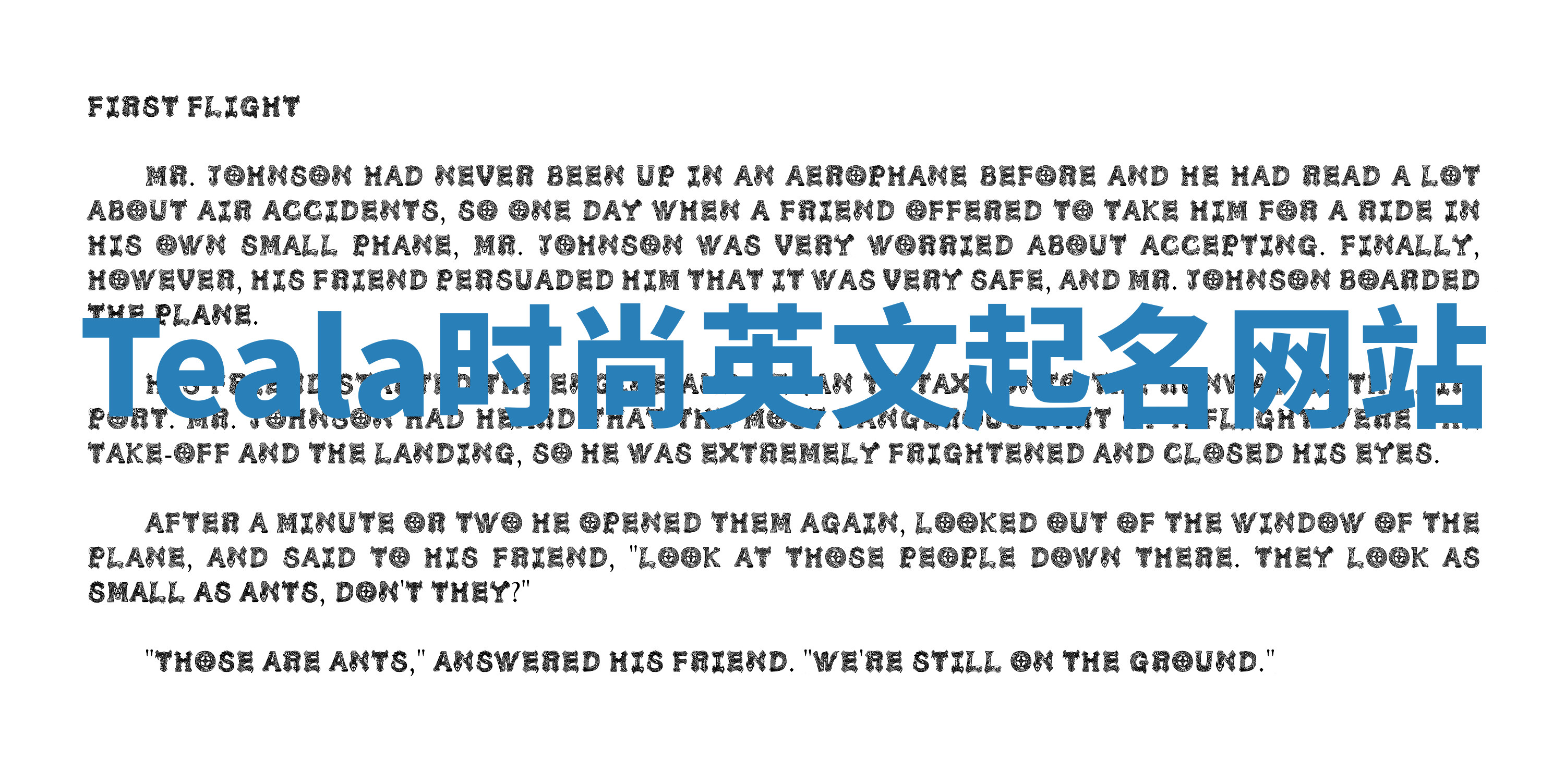 Teala时尚英文起名网站