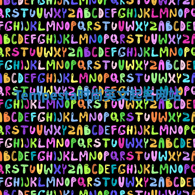 Tempesta时尚英文起名网站