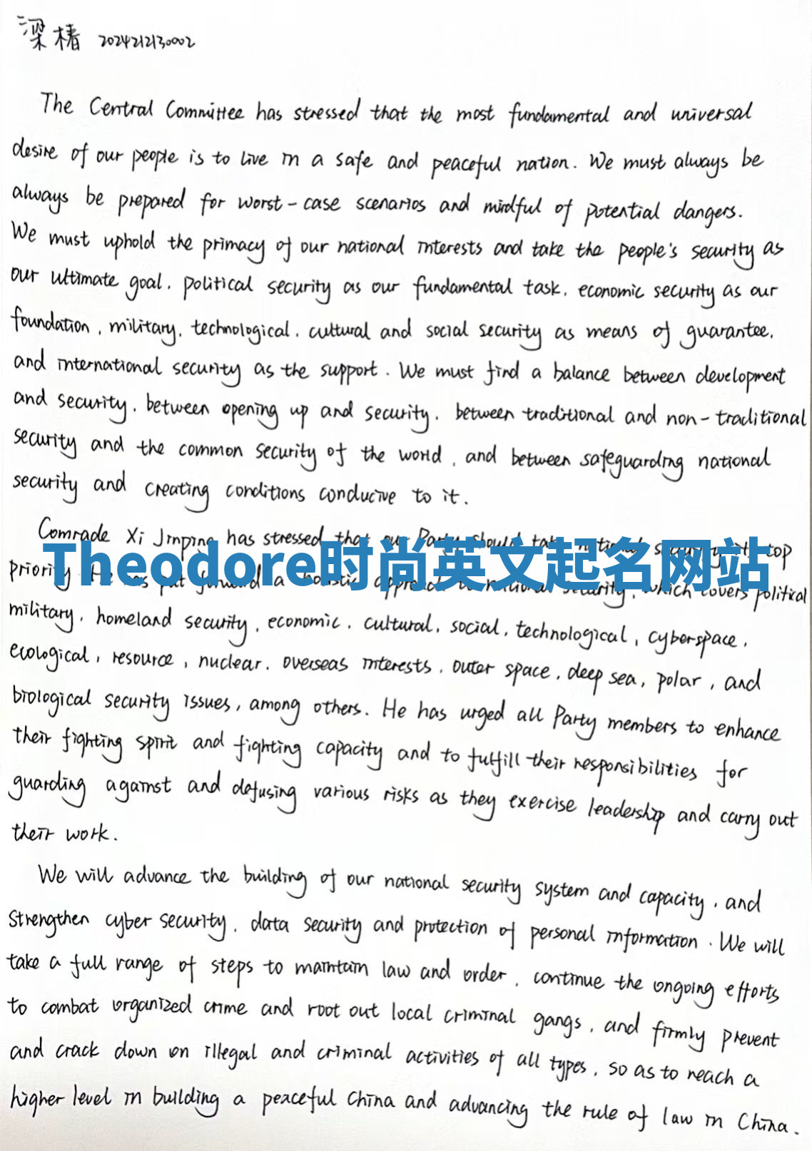 Theodore时尚英文起名网站