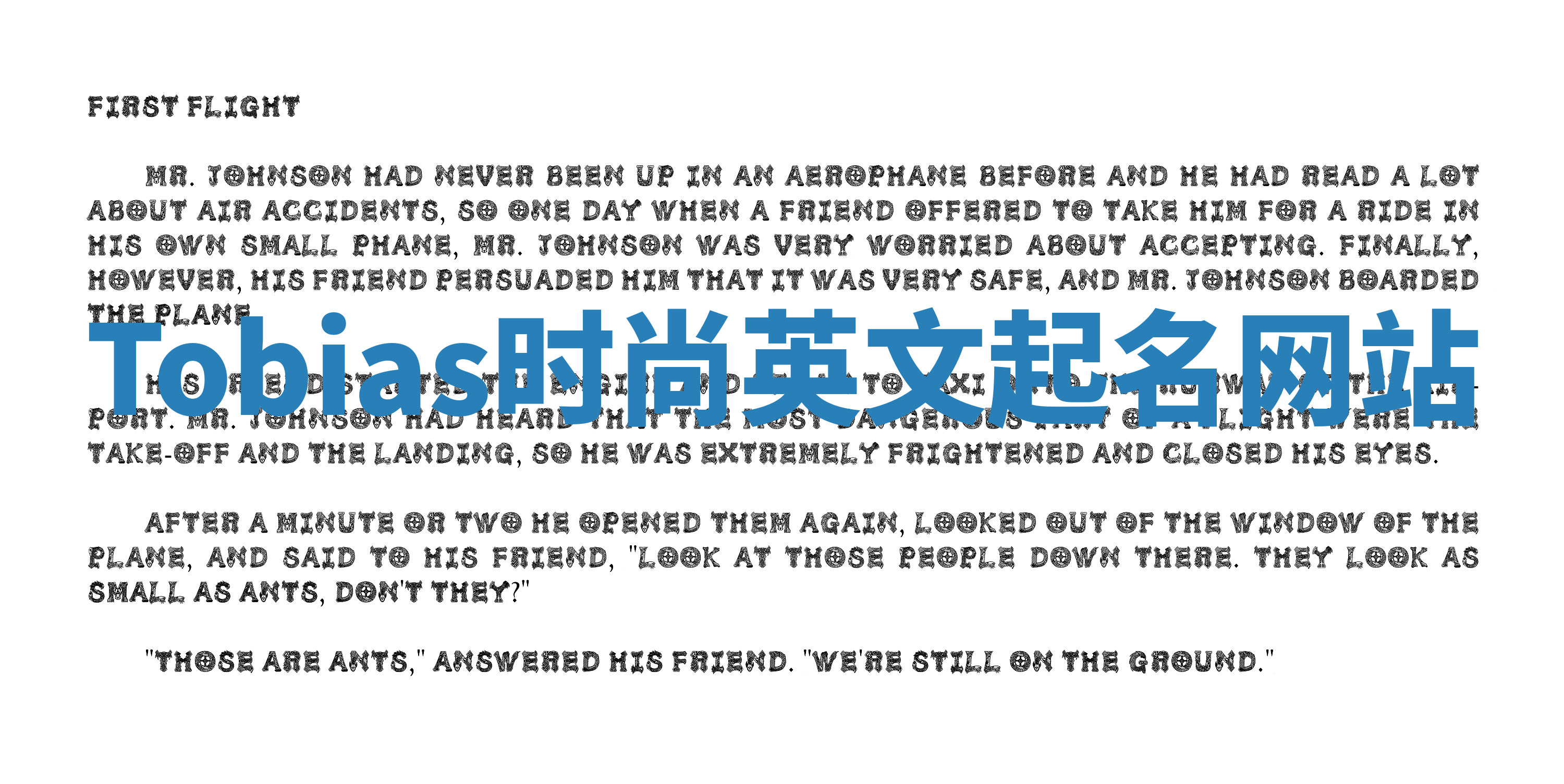 Tobias时尚英文起名网站