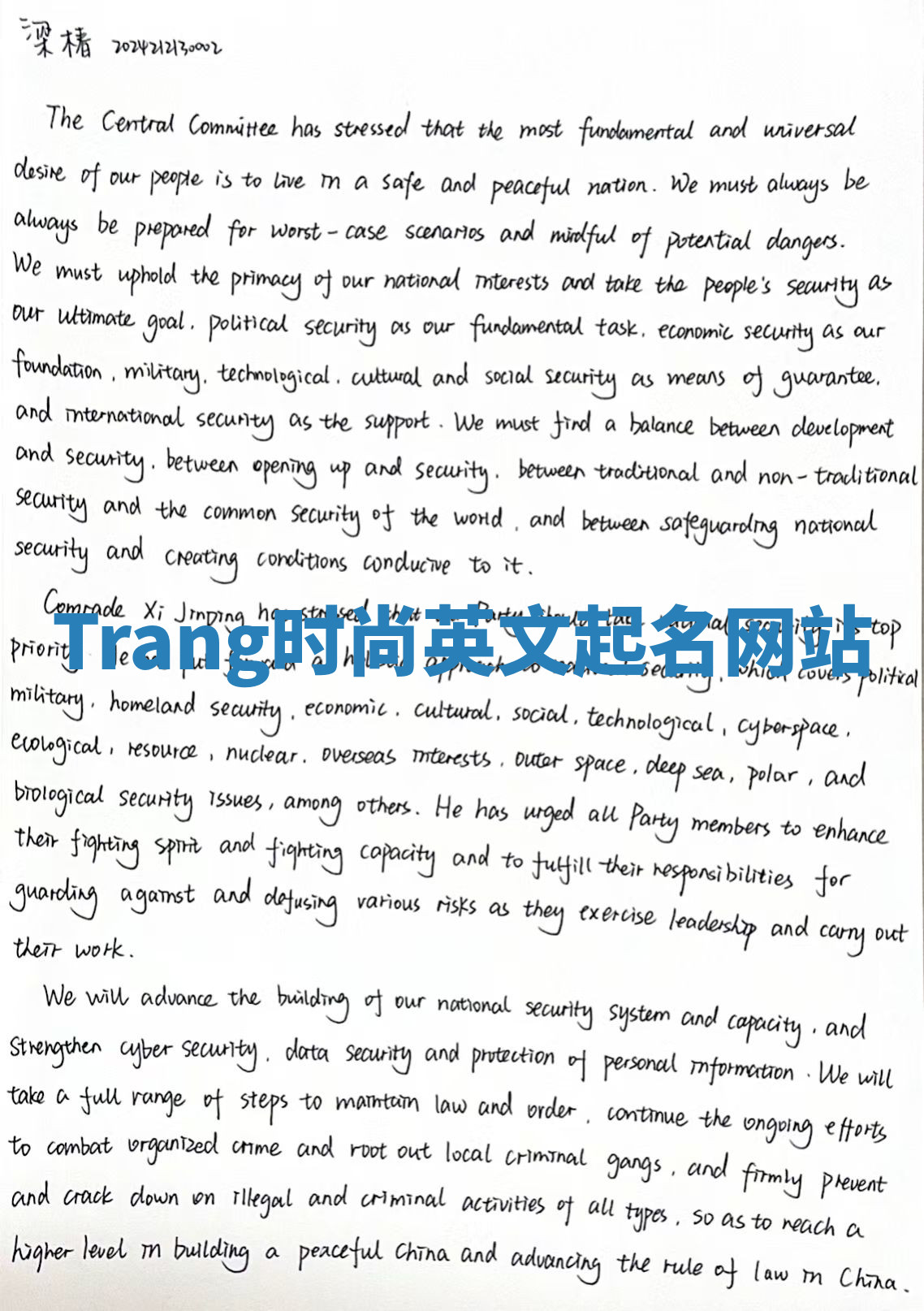 Trang时尚英文起名网站 Trang时尚英文起名网站