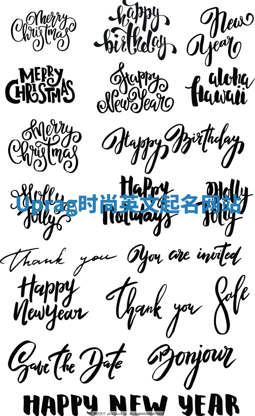 Uprag时尚英文起名网站