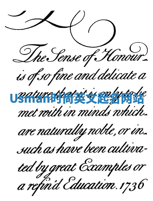 Usman时尚英文起名网站