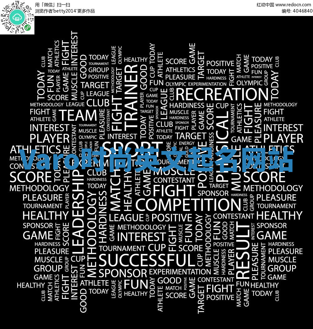 Varo时尚英文起名网站