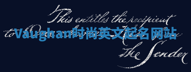 Vaughan时尚英文起名网站