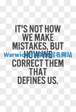 Warwick时尚英文起名网站