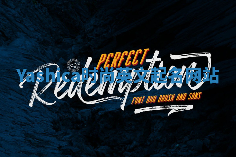 Yashica时尚英文起名网站