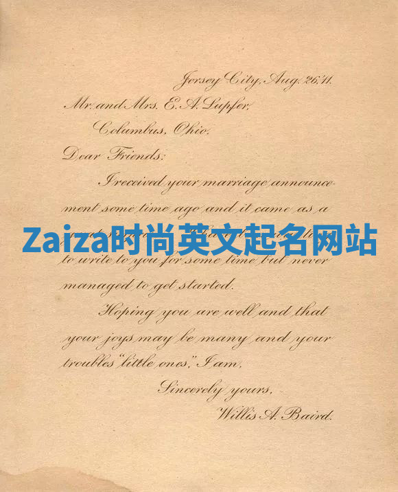 Zaiza时尚英文起名网站 Zaiza时尚英文起名网站