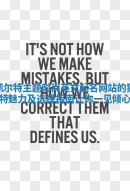 凯尔特主题时尚英文起名网站的独特魅力及选择指南让你一见倾心