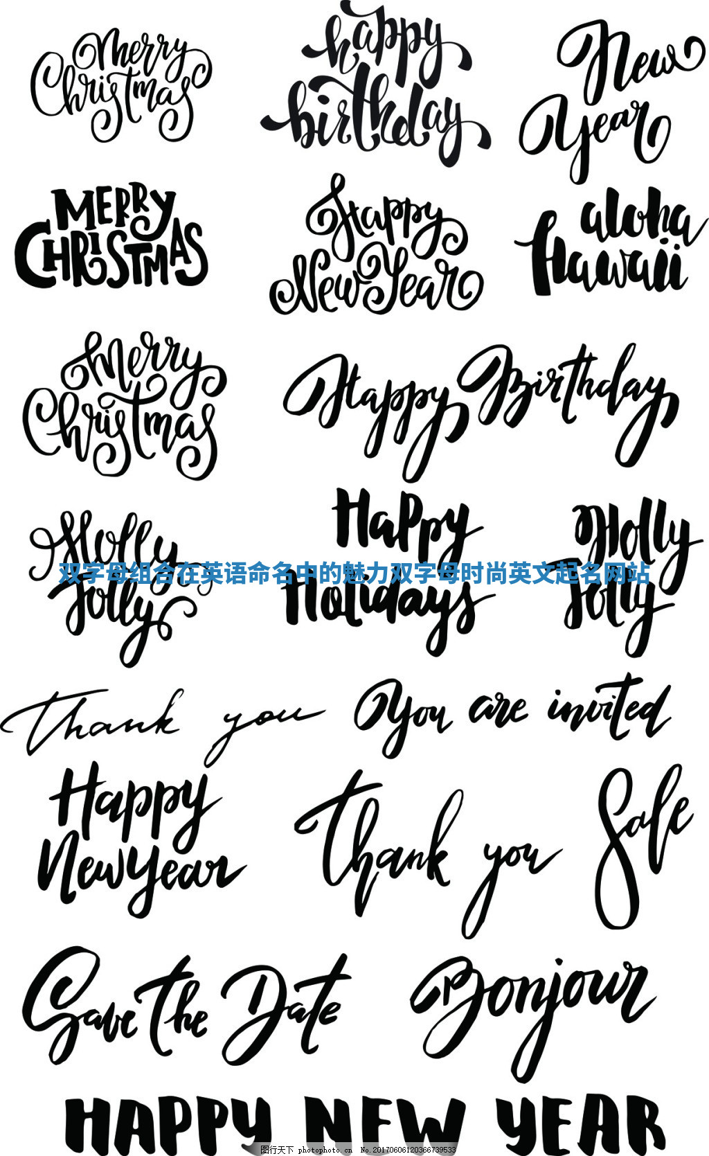 双字母组合在英语命名中的魅力_双字母时尚英文起名网站