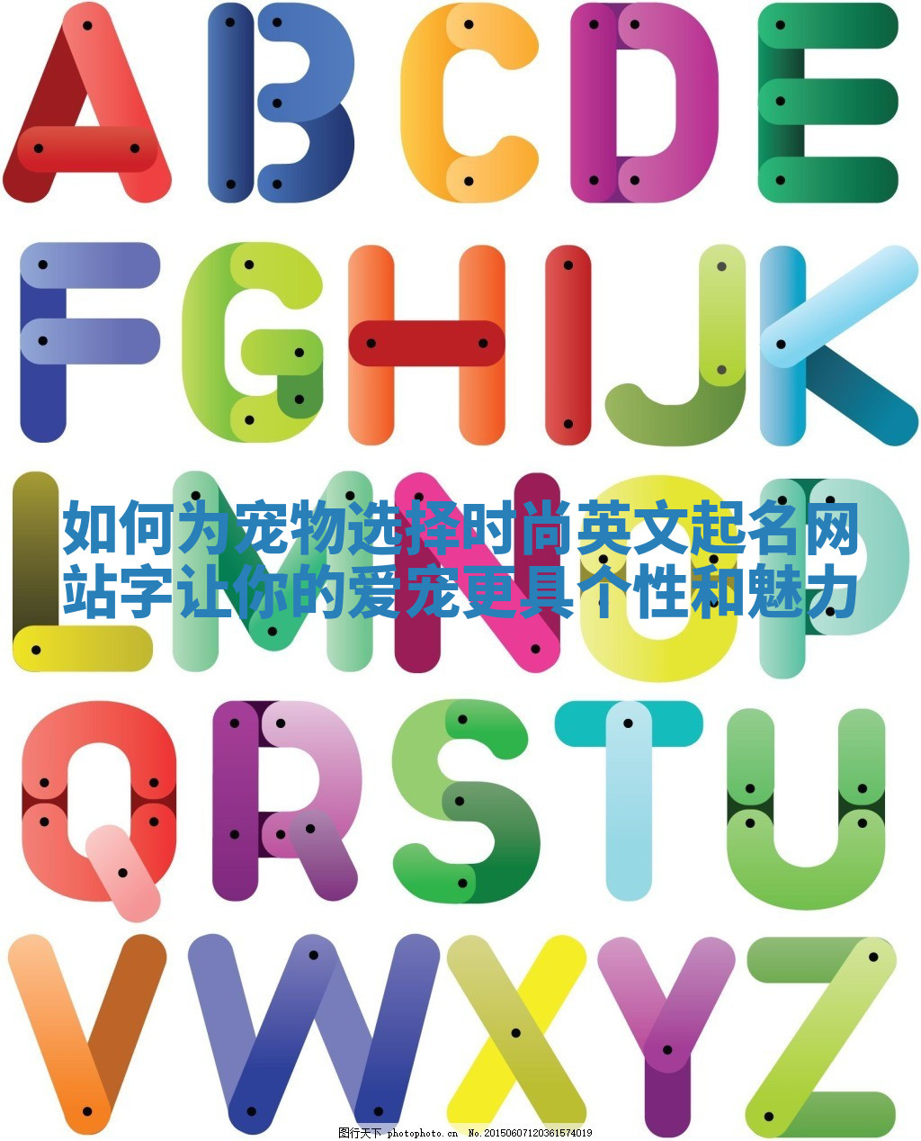 如何为宠物选择时尚英文起名网站字让你的爱宠更具个性和魅力 如何为宠物选择时尚英文起名网站字让你的爱宠更具个性和魅力