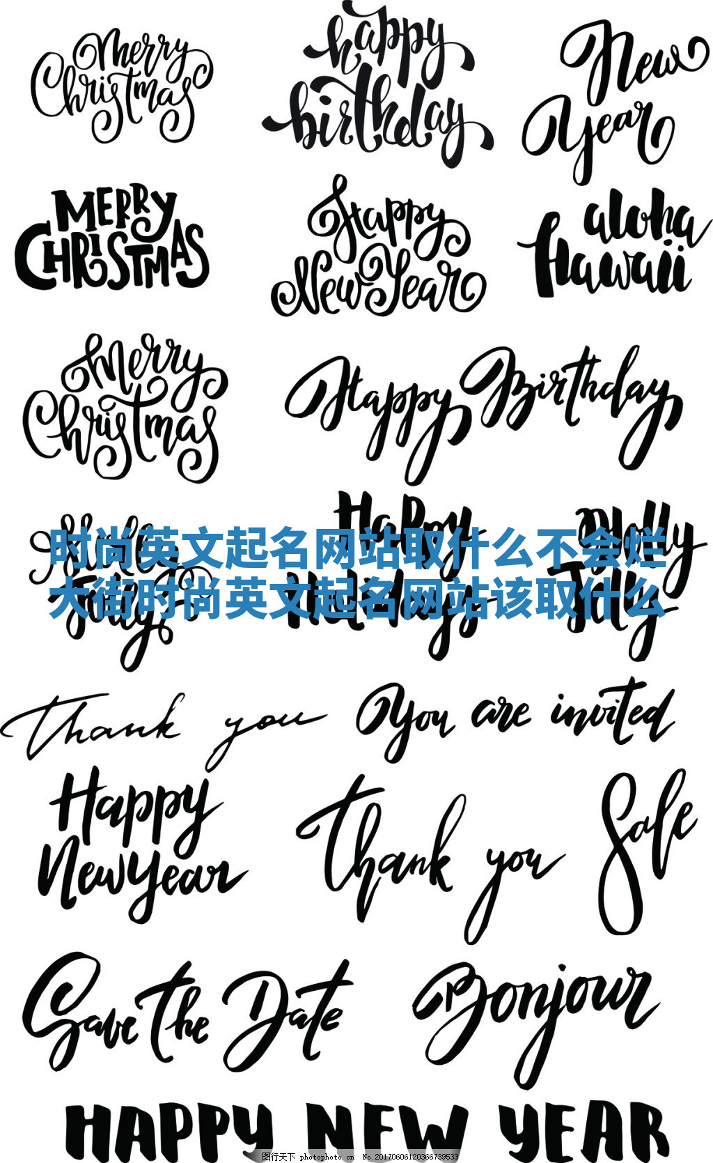 时尚英文起名网站取什么不会烂大街 时尚英文起名网站该取什么